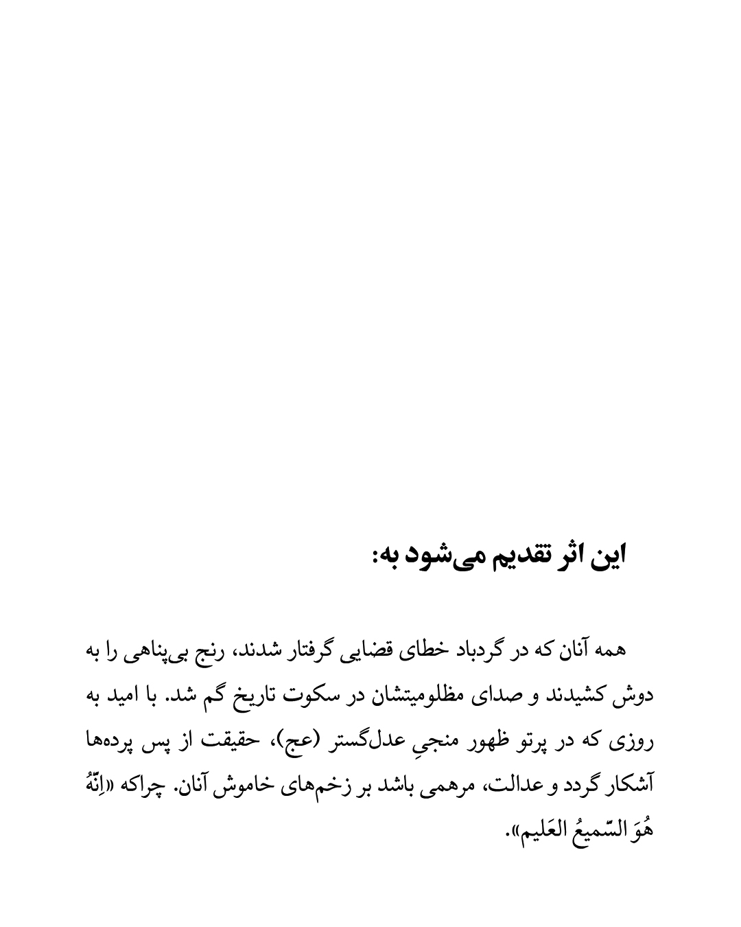 آخرین مستی؛ بررسی عینی پرونده قضایی مجازات اعدام در تکرار شرب خمر؛ از گزارش ضابط تا فرجامخواهی